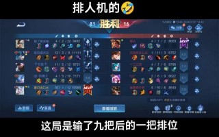 王者荣耀排位攻略-王者荣耀排位思路？