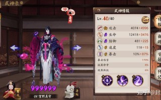 阴阳师手游新手攻略-阴阳师新手入门攻略？
