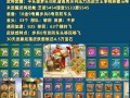 万国觉醒步骑兵搭配，万国觉醒步兵对骑兵