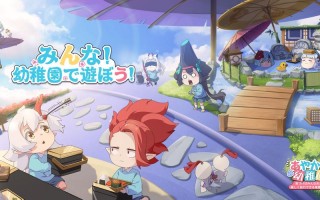 阴阳师幼儿园搭配_阴阳师培养攻略