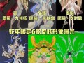 王者荣耀蓝色神力搭配，王者荣耀蓝的神出装