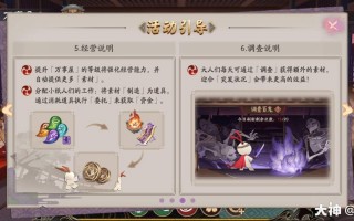 阴阳师京都万事屋活动攻略-终于等到你们了,京都的阴阳师？