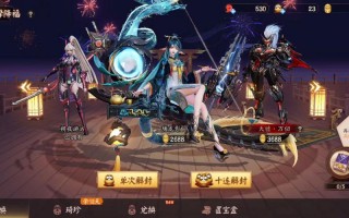 阴阳师攻略平安京_阴阳师平安京式神