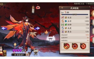 阴阳师鬼女红叶阵容搭配_阴阳师鬼女红叶御魂搭配图