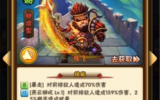王者荣耀蜀国战士搭配_王者蜀国最强组合