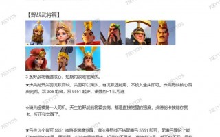 万国觉醒百夫长攻略-万国觉醒百夫长英雄天赋加点？