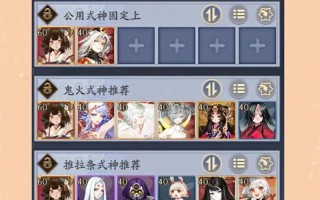 阴阳师百鬼弈阵容搭配_阴阳师百鬼弈阵容搭配图