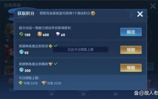 王者荣耀觉悟20关攻略_王者荣耀觉悟20关攻略图