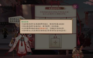 阴阳师缘结历练物品搭配_阴阳师 缘结