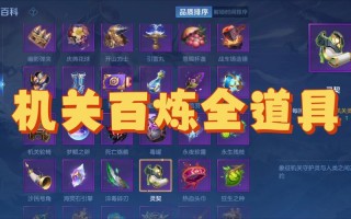 王者荣耀肩部搭配技能-王者荣耀肩部搭配技能是什么？