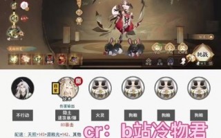 阴阳师式神搭配，阴阳师式神搭配阵容表格