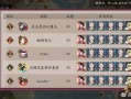 阴阳师15级攻略，阴阳师15级概率up