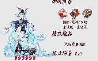阴阳师三尾狐搭配-阴阳师三尾狐搭配阵容？