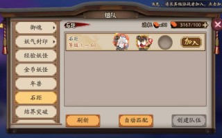 阴阳师金币攻略，阴阳师 金币
