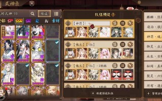 阴阳师三人阵容搭配_阴阳师三人阵容搭配图