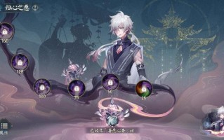 阴阳师第七章攻略，阴阳师第七章剧情