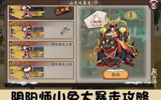 阴阳师山兔秘闻副本攻略_阴阳师秘闻山兔的速度是多少