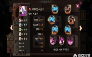 阴阳师天狗十攻略，阴阳师大天狗十层