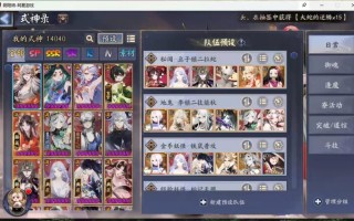 阴阳师3人阵容搭配-阴阳师三人组队式神位置？