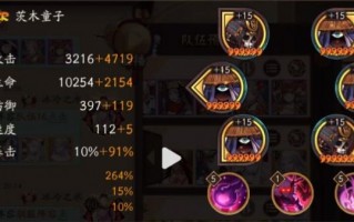 阴阳师3v3阵容搭配-阴阳师3v3什么阵容好？