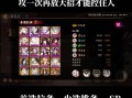 阴阳师百鬼奕阵容搭配-阴阳师百鬼弈最强阵容2021？