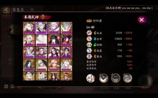 阴阳师百鬼奕阵容搭配-阴阳师百鬼弈最强阵容2021？