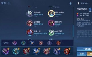 王者荣耀法甲最强搭配_王者荣耀法系装备详解