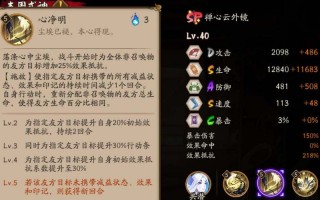 阴阳师技能搭配技巧_0617阴阳师技能