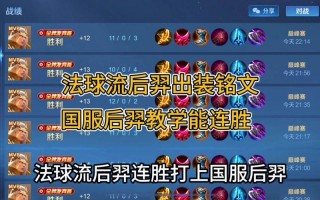 王者荣耀后羿攻略技巧-王者荣耀后羿怎么玩攻略？