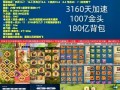 万国觉醒联盟战攻略，万国觉醒联盟战力排名