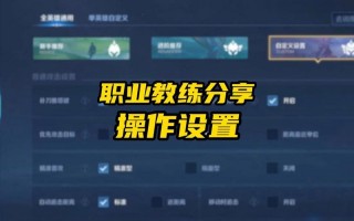 王者荣耀经济攻略，王者荣耀经济技巧