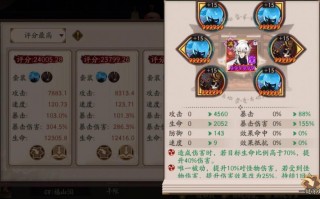 阴阳师玉藻pve搭配，阴阳师sp玉藻