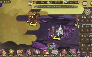 阴阳师十五章攻略，阴阳师十五章怎么过