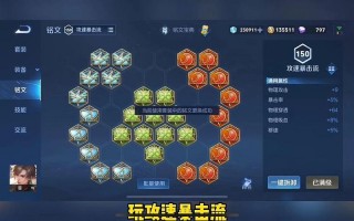 王者荣耀攒铭文攻略，王者攒铭文最快