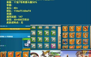 万国觉醒升4星攻略-万国觉醒升四星需要多少颗星？