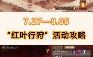 阴阳师红叶十层攻略_阴阳师红叶13什么意思