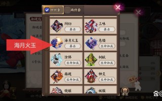 阴阳师辉夜姬攻略_阴阳师辉夜姬攻略