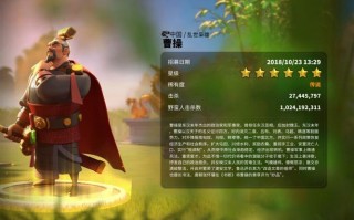 万国觉醒曹操的搭配_万国觉醒曹操搭配谁