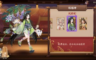阴阳师缘结历练搭配_阴阳师结缘值得培养吗