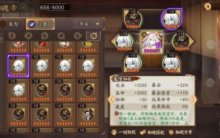 阴阳师装备搭配推荐图-阴阳师装萌新？