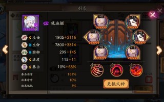 阴阳师新版山兔大暴走攻略_阴阳师新版山兔大暴走攻略大全