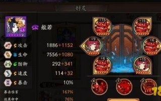 阴阳师阵容般若搭配，阴阳师般若最强阵容搭配