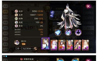 阴阳师荒川之主搭配-阴阳师荒川之主值得培养吗2020？