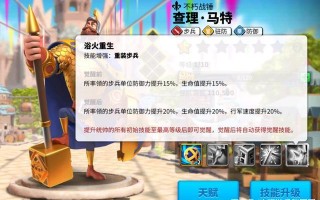 万国觉醒中步兵攻略，万国觉醒步兵是哪个