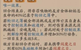 阴阳师白鬼使攻略，阴阳师鬼使白鬼使黑工作