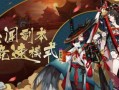 阴阳师妖刀阵容搭配_阴阳师妖刀御魂推荐