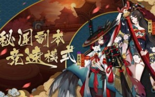阴阳师妖刀阵容搭配_阴阳师妖刀御魂推荐