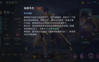 王者荣耀曹操攻略视频-王者荣耀曹操最强打法教学视频？