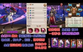 阴阳师sr搭配-阴阳师sr练哪个？