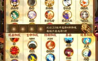 阴阳师角色搭配图文_阴阳师角色选哪个